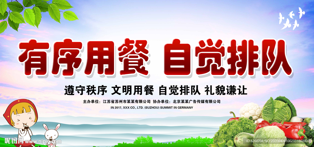 食堂文化