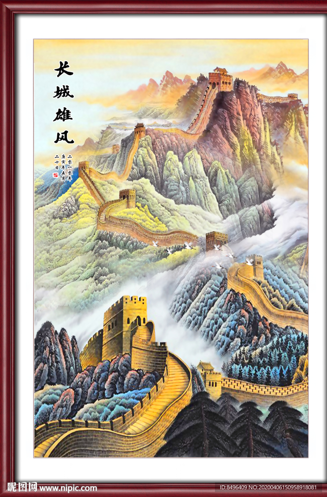 中堂画