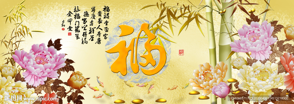 新中式家和花鸟横幅装饰床头画