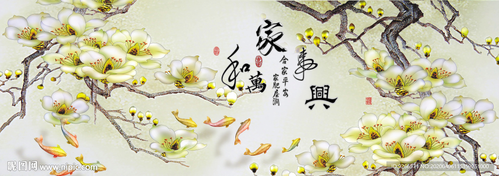 新中式家和花鸟横幅装饰床头画
