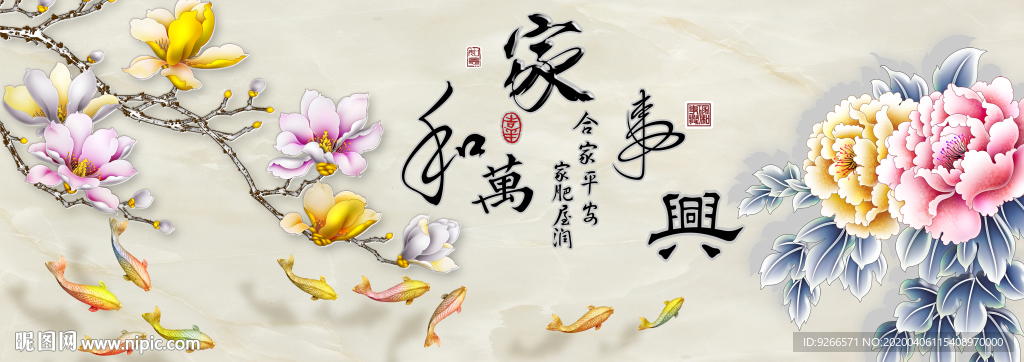 新中式家和花鸟横幅装饰床头画