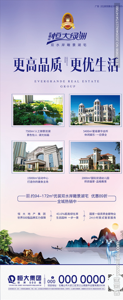 地产展架
