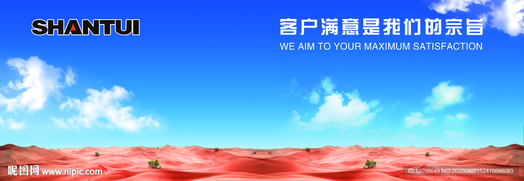 蓝天白云沙漠