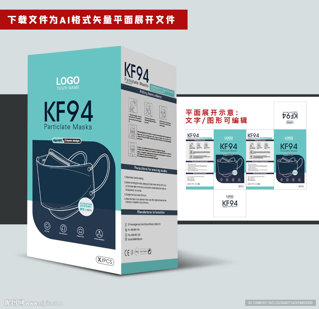 国际出口口罩 KF94口罩盒