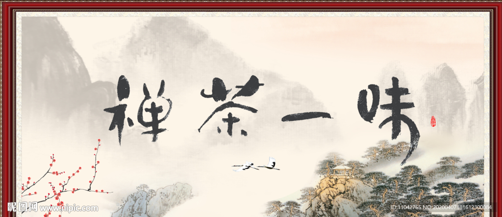 茶禅一味