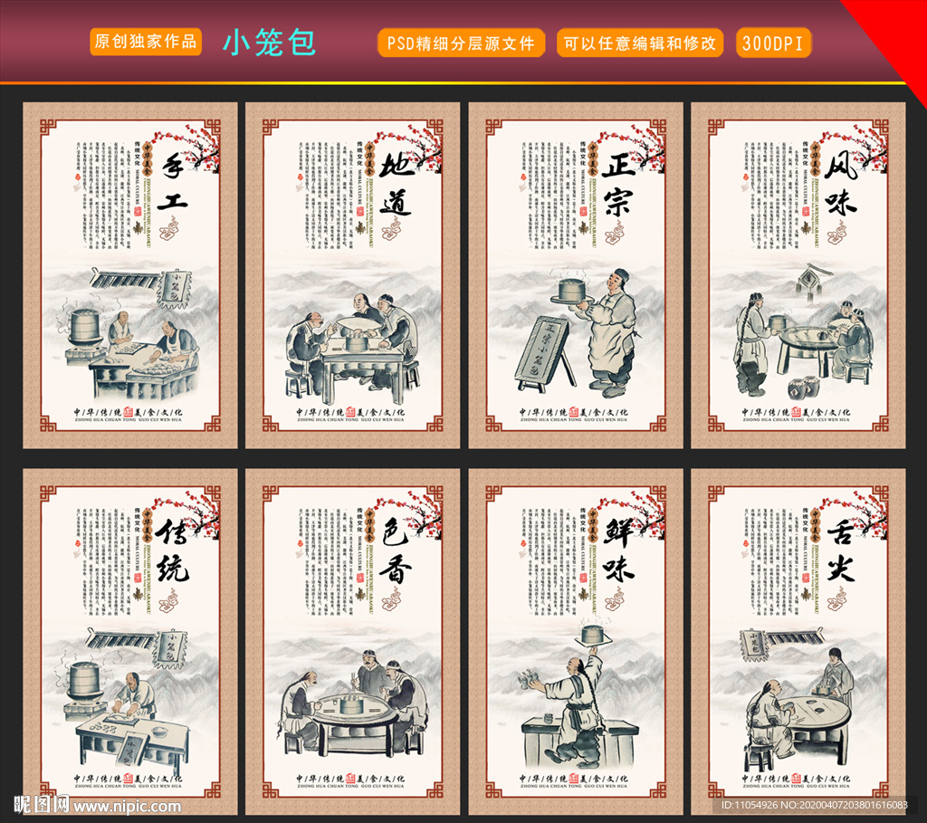 小笼包