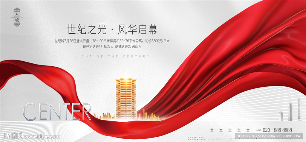 红金地产广告