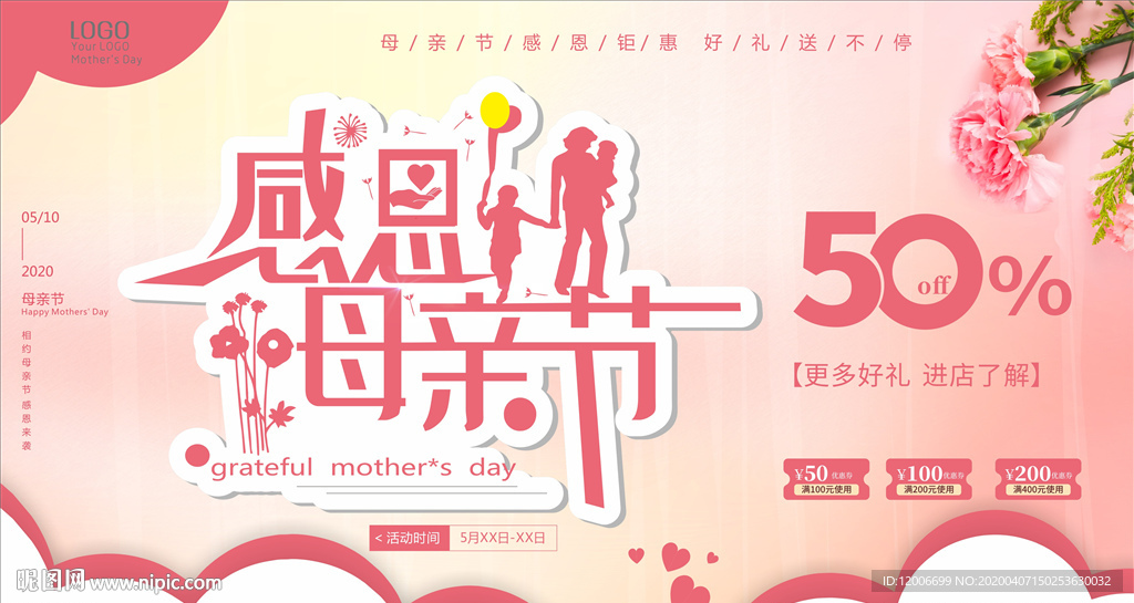 感恩母亲节