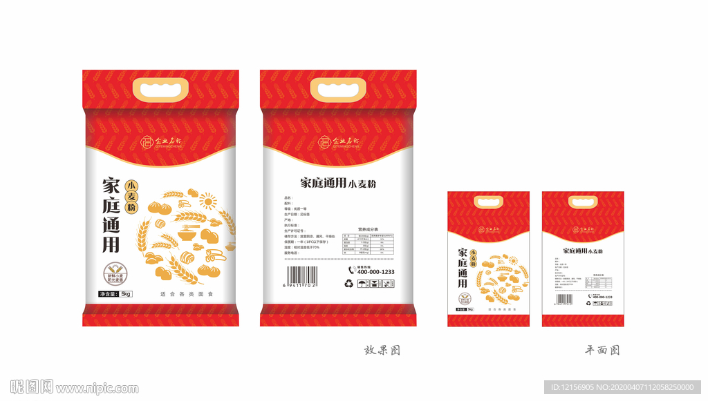 面粉包装 小麦粉袋子