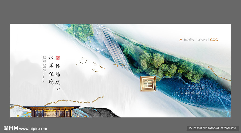 新中式地产