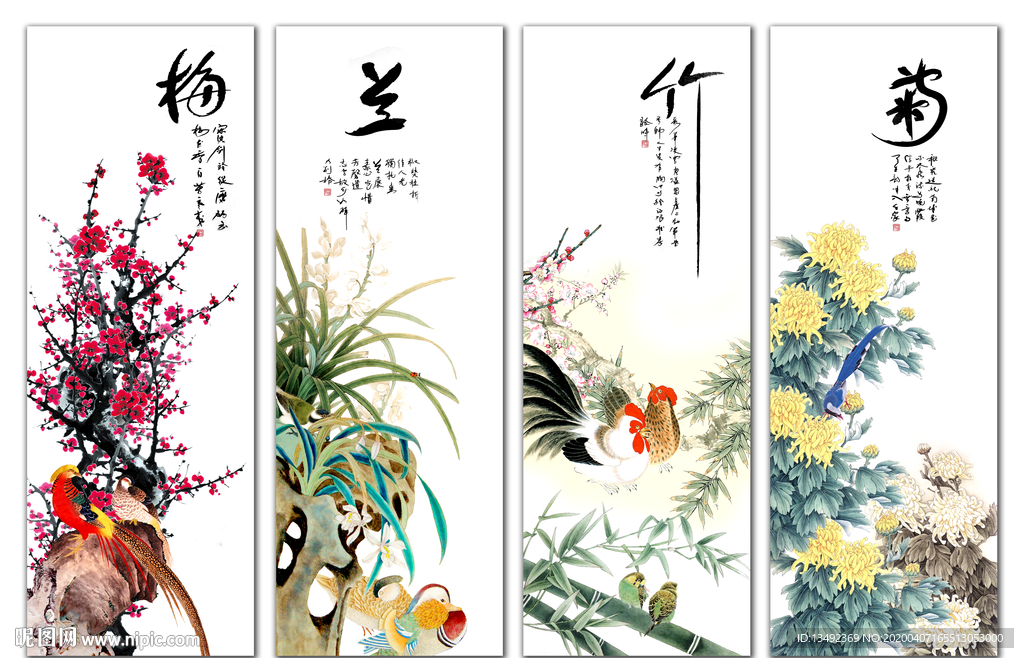 梅兰竹菊