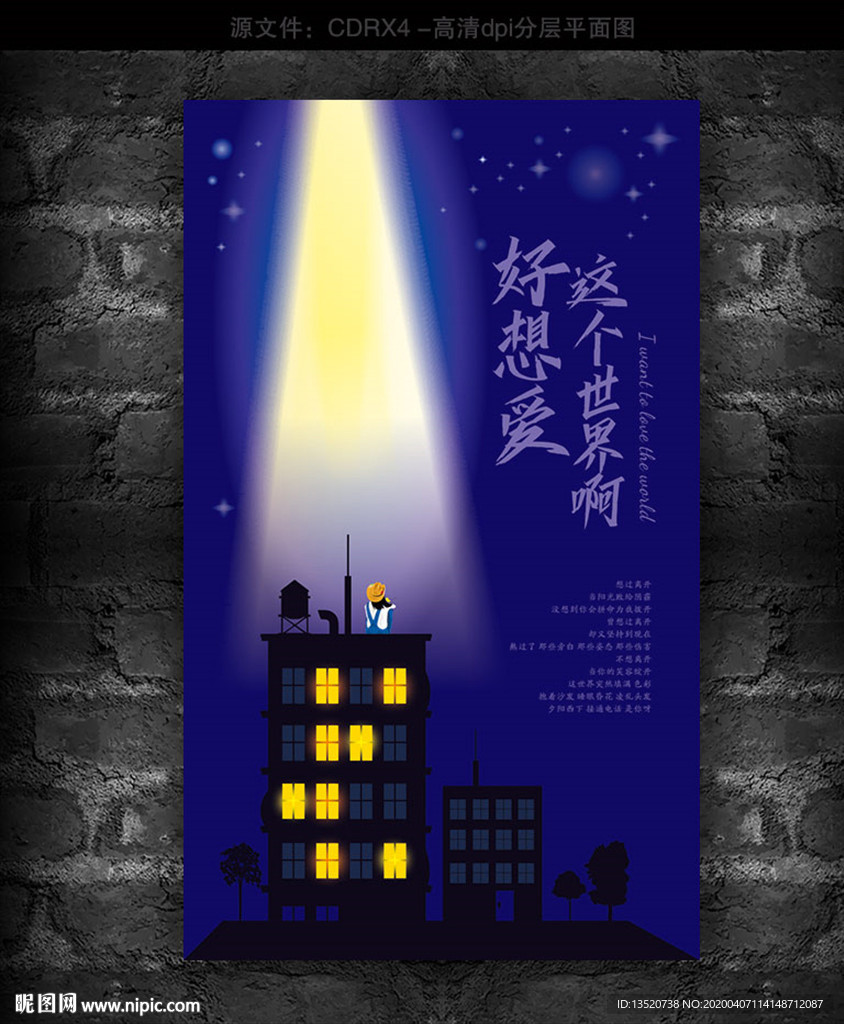 文艺海报