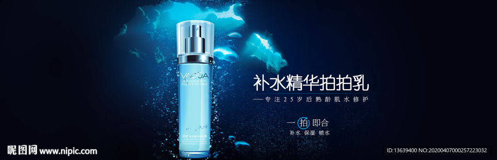 拍拍乳淘宝banner