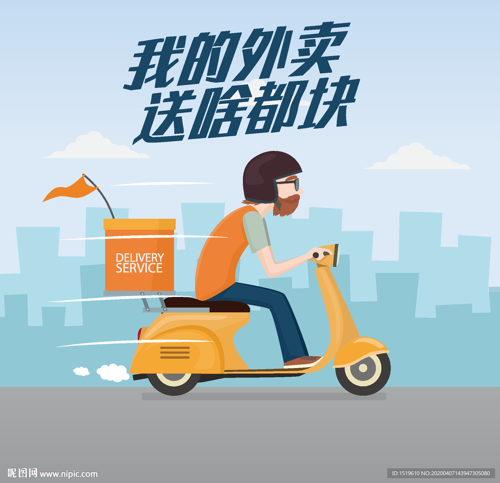 外卖招贴海报