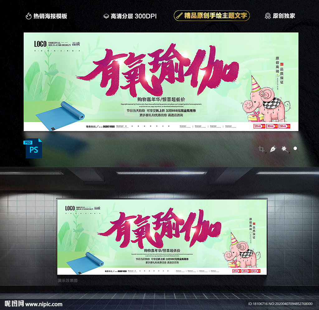 瑜伽