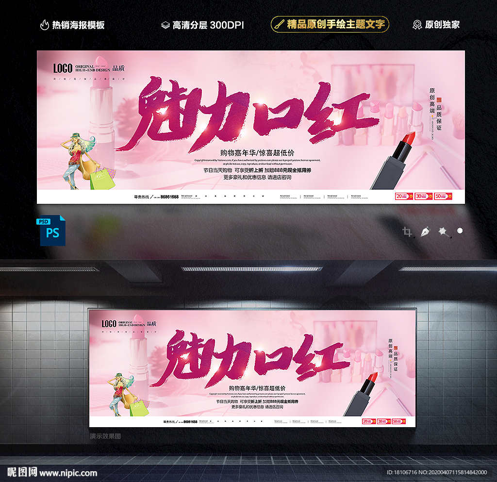 口红