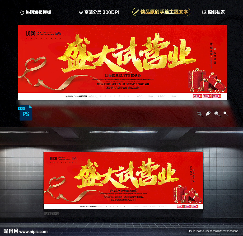 试营业