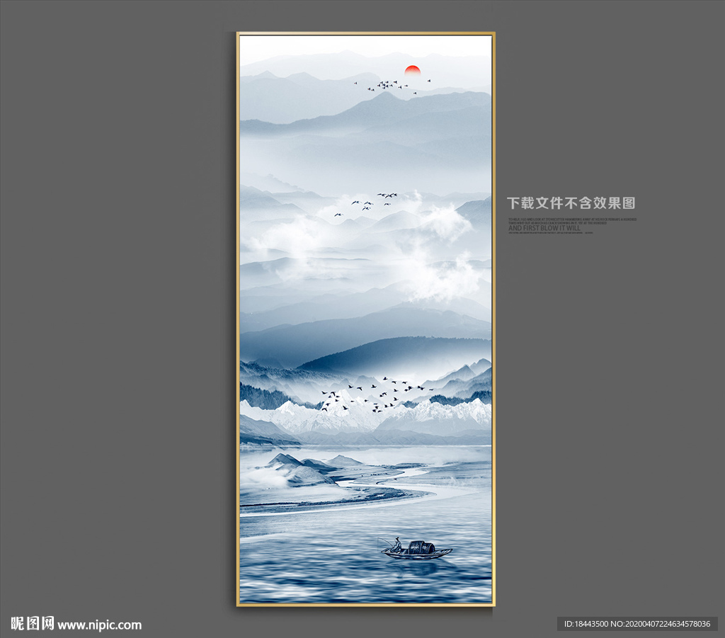 山水