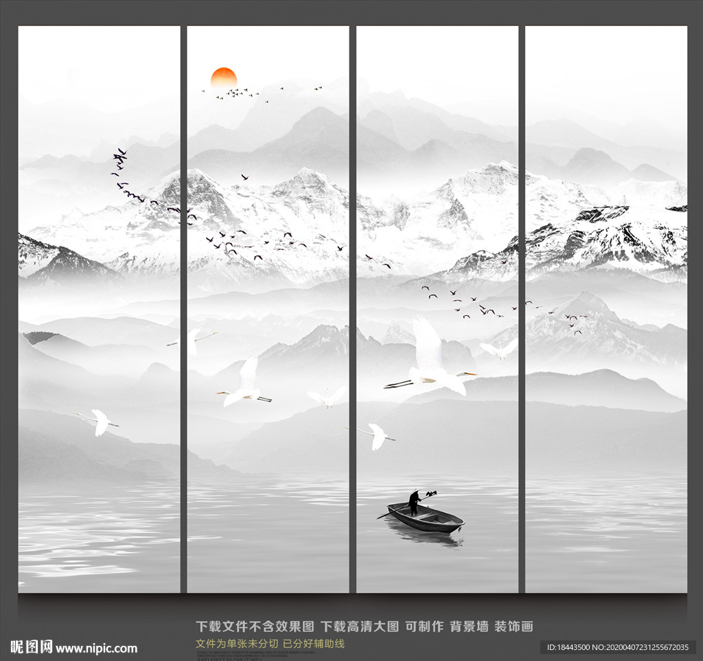 山水