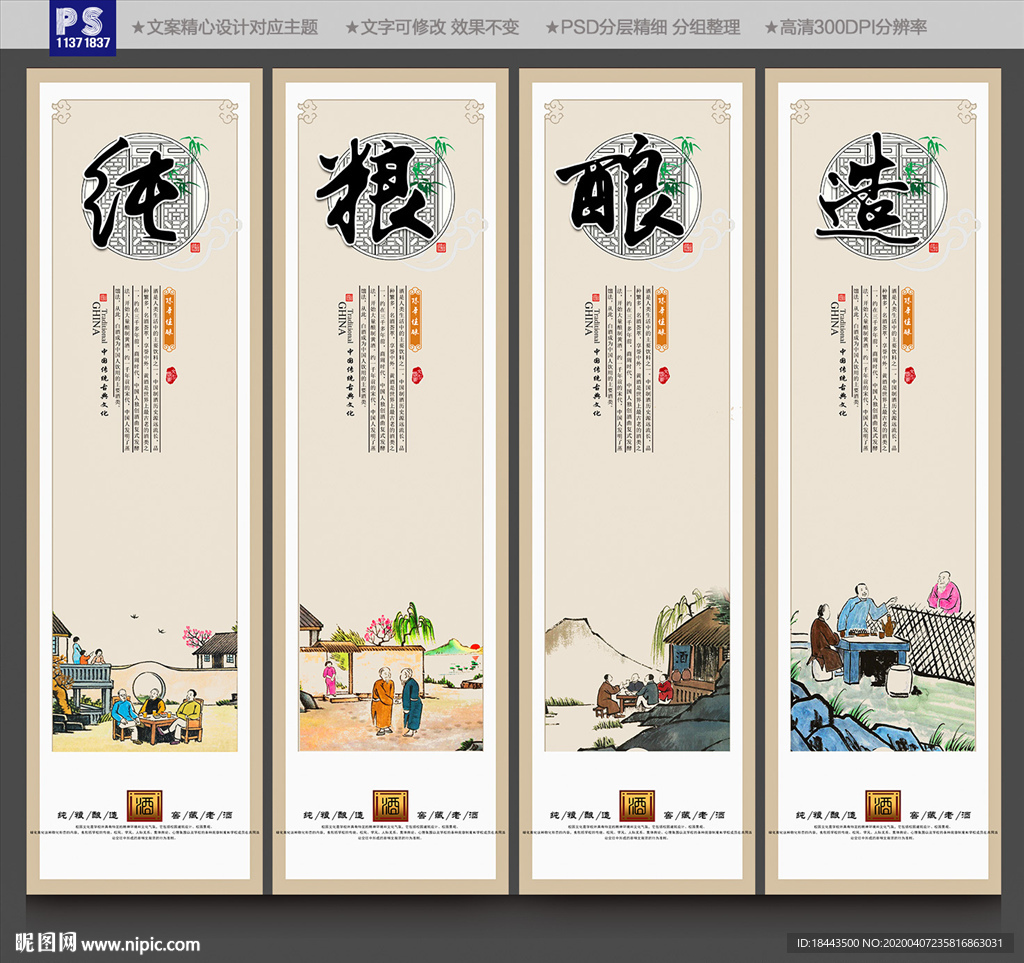 酒