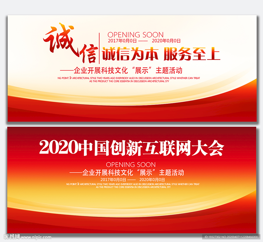 红色背景图