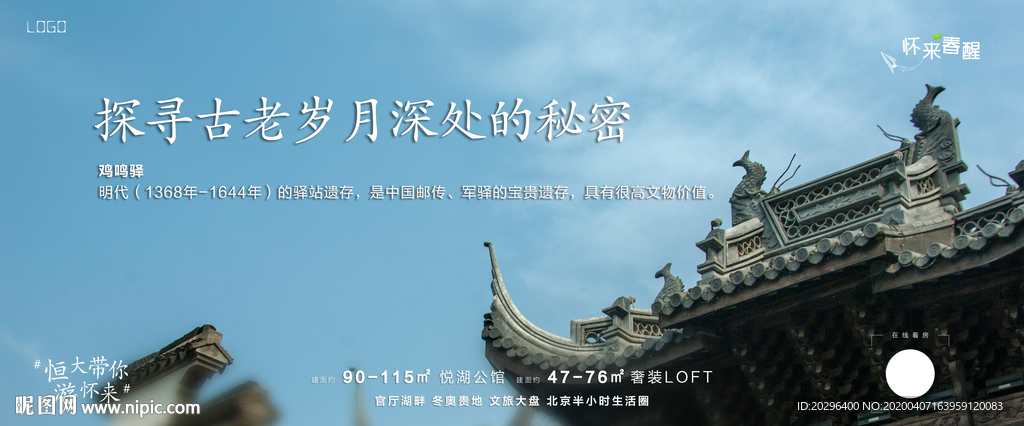 旅游地产刷屏稿
