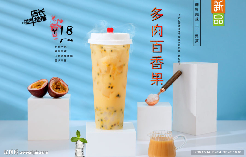 多肉百香果