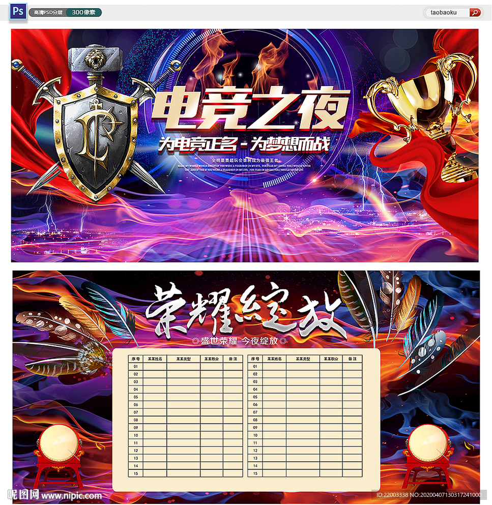 电竞