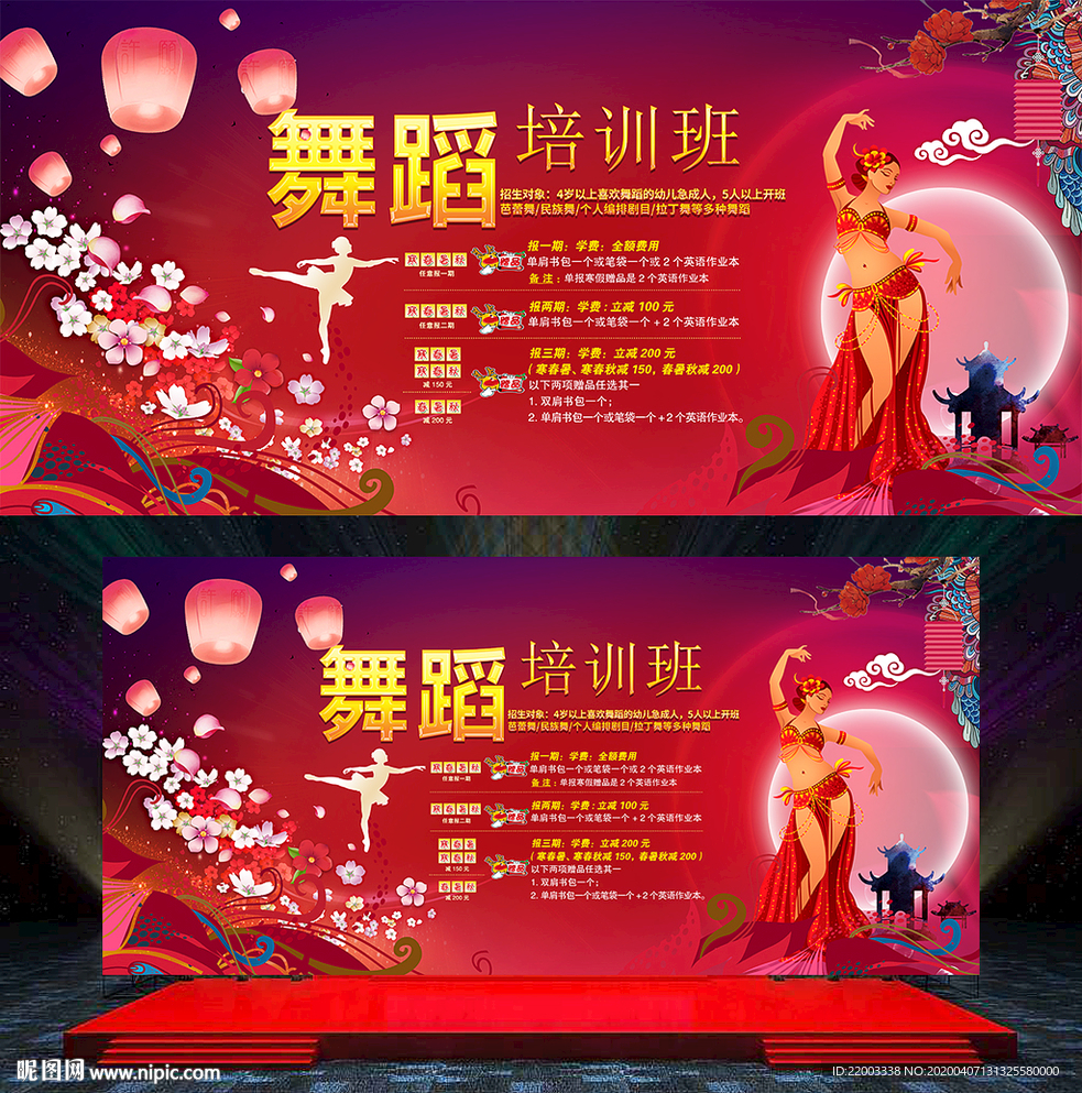 舞蹈