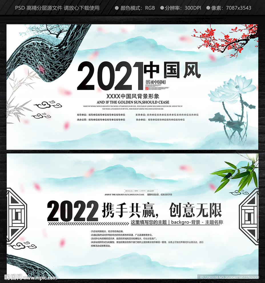 中国风