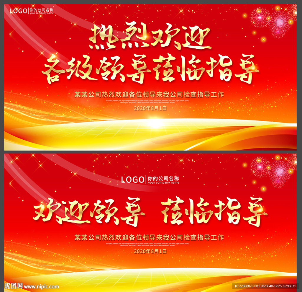 热烈欢迎