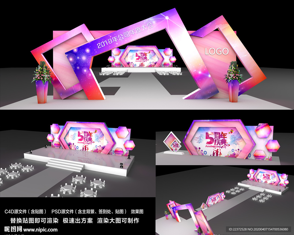 舞美设计设计图__3D设计_3D设计_设计图库_昵图网nipic.com
