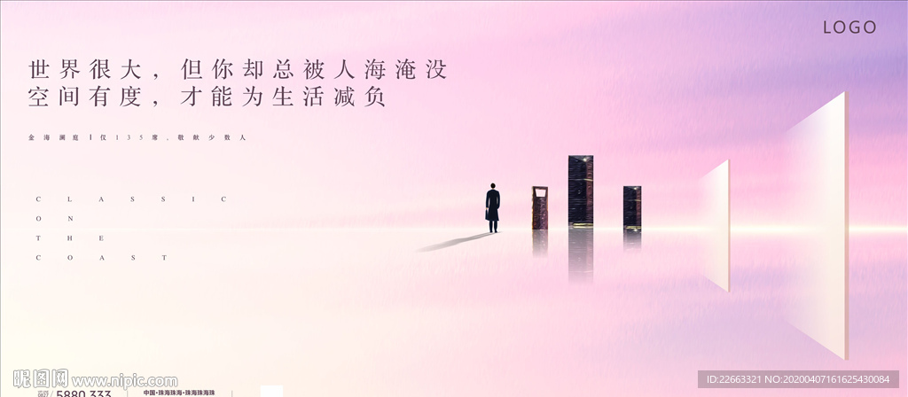 高端地产