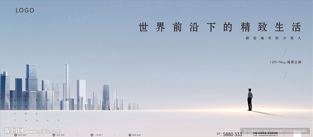 高端地产