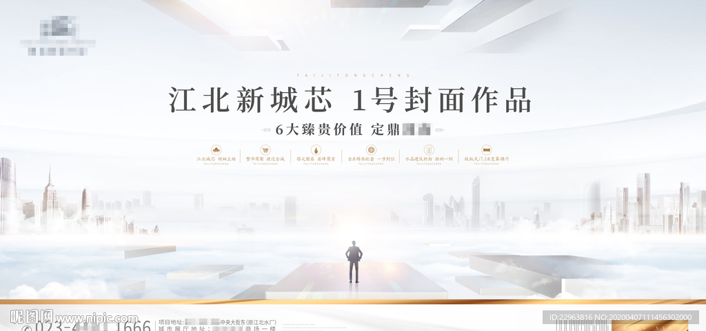 豪宅 地产 广告图片