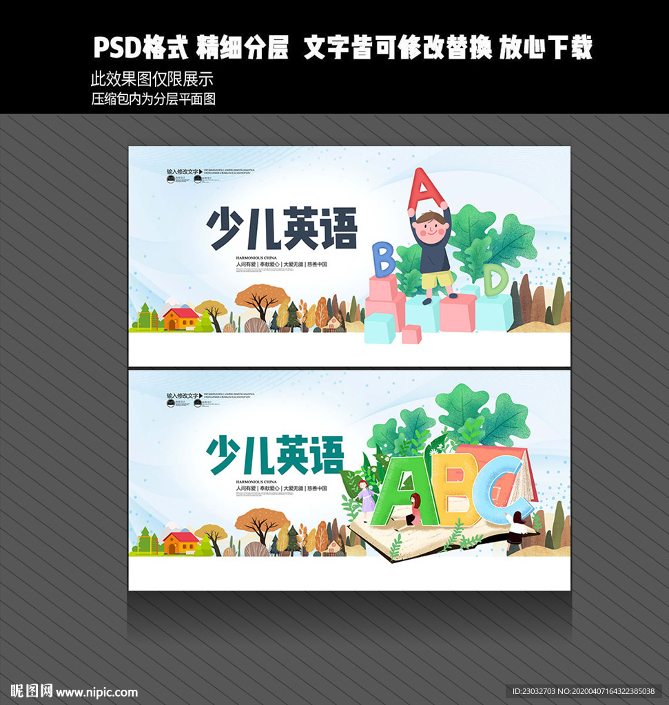 少儿英语