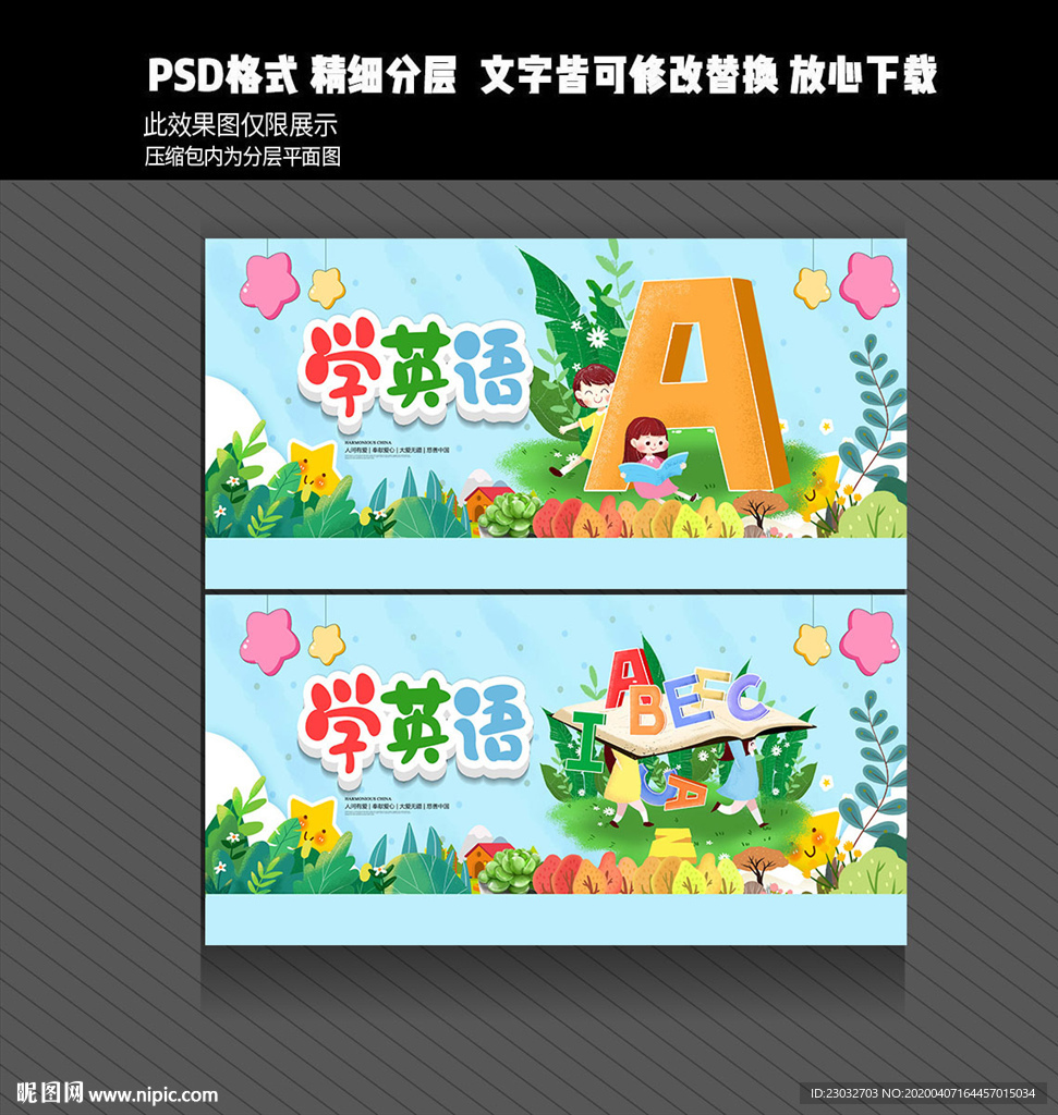 学英语