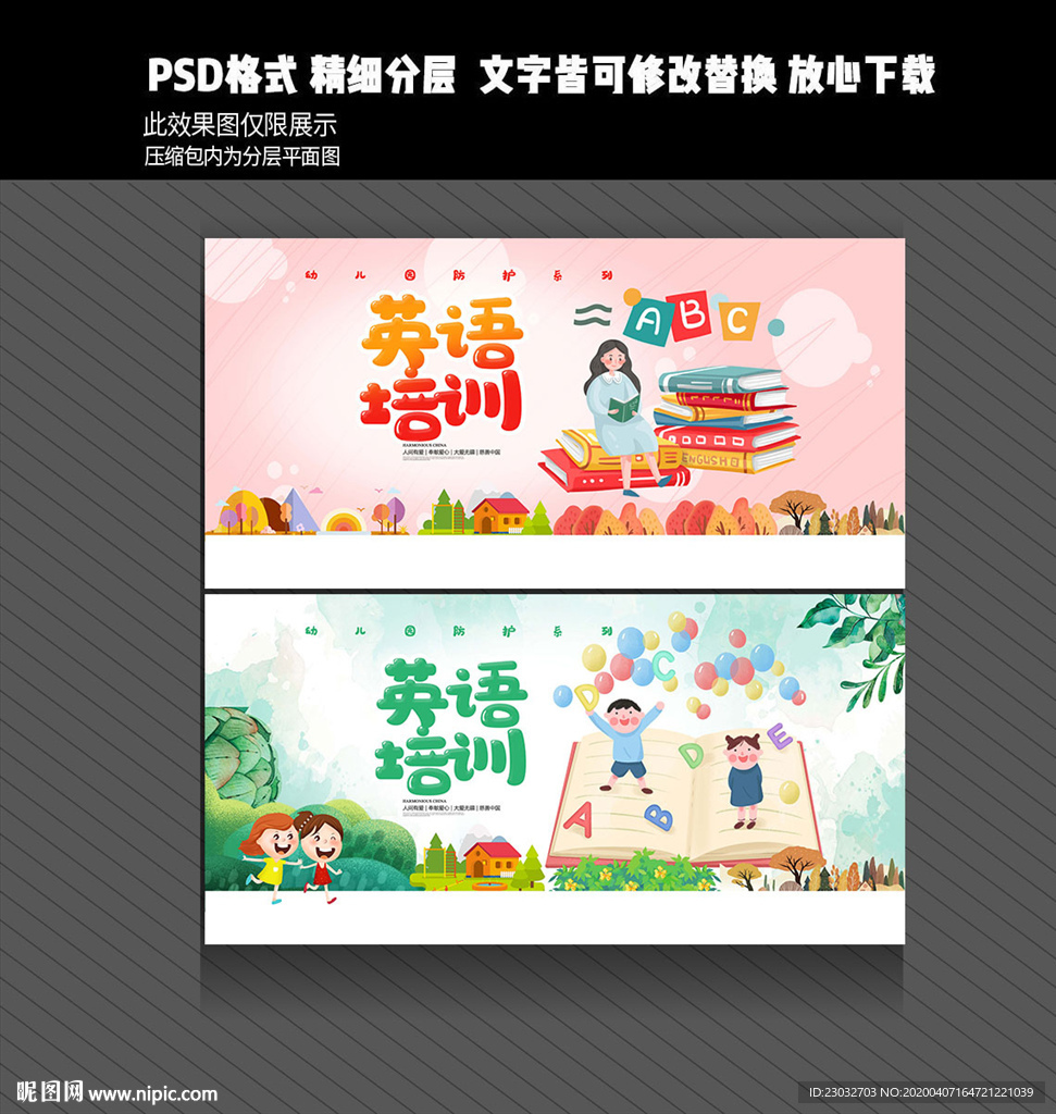 英语培训