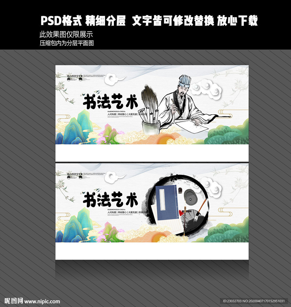 书法艺术