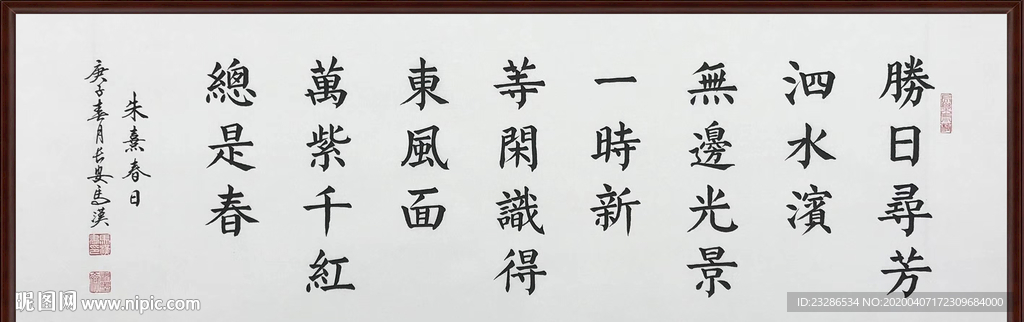 字画装饰