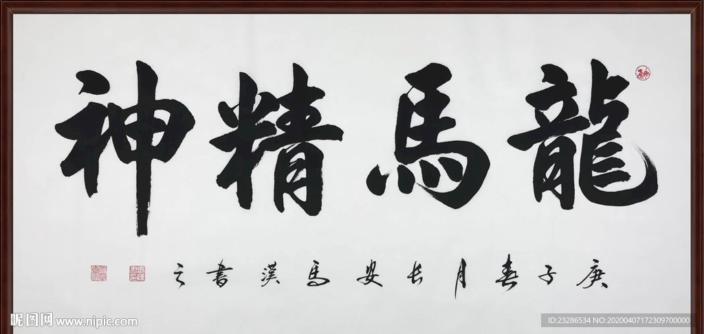 字画装饰