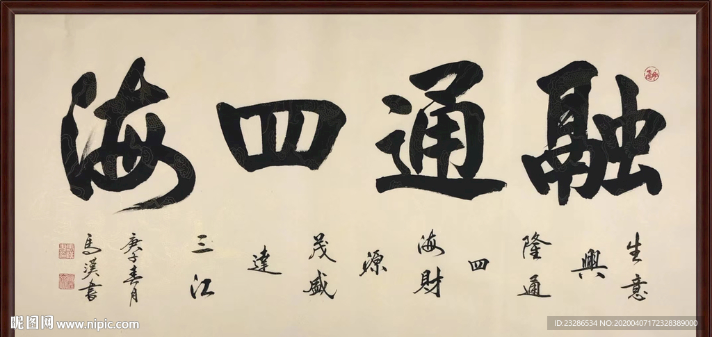 字画装饰