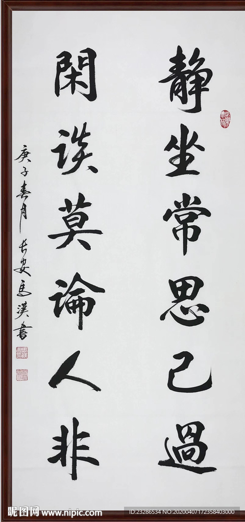 字画装饰