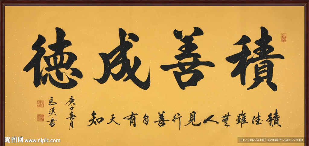字画装饰
