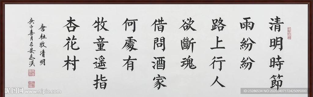 字画装饰