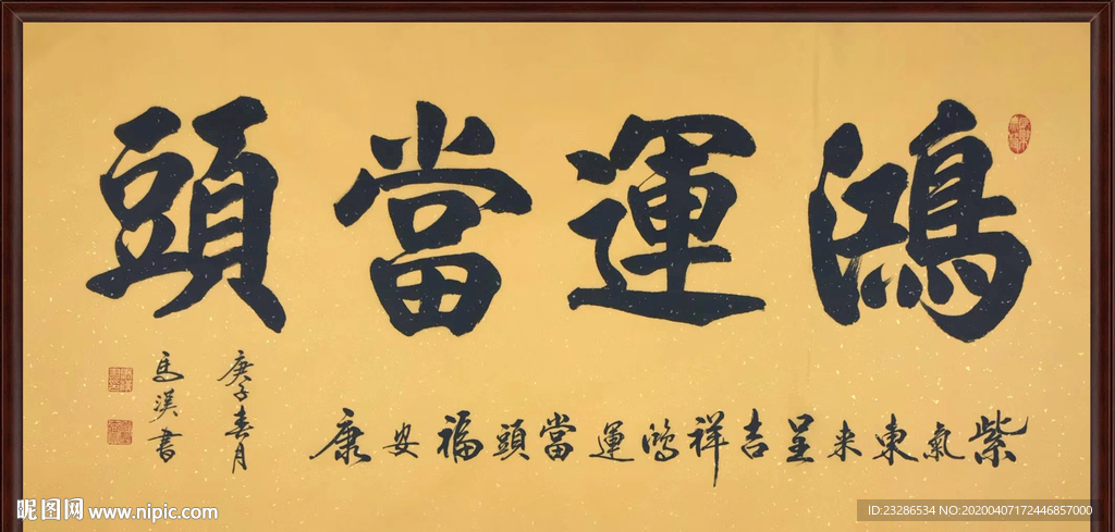 字画装饰