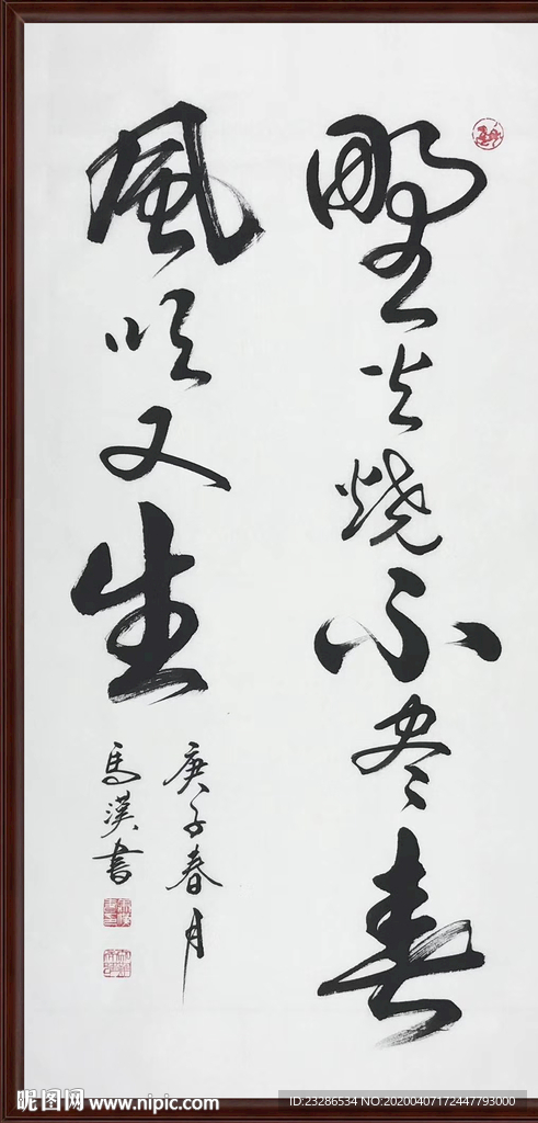 字画装饰