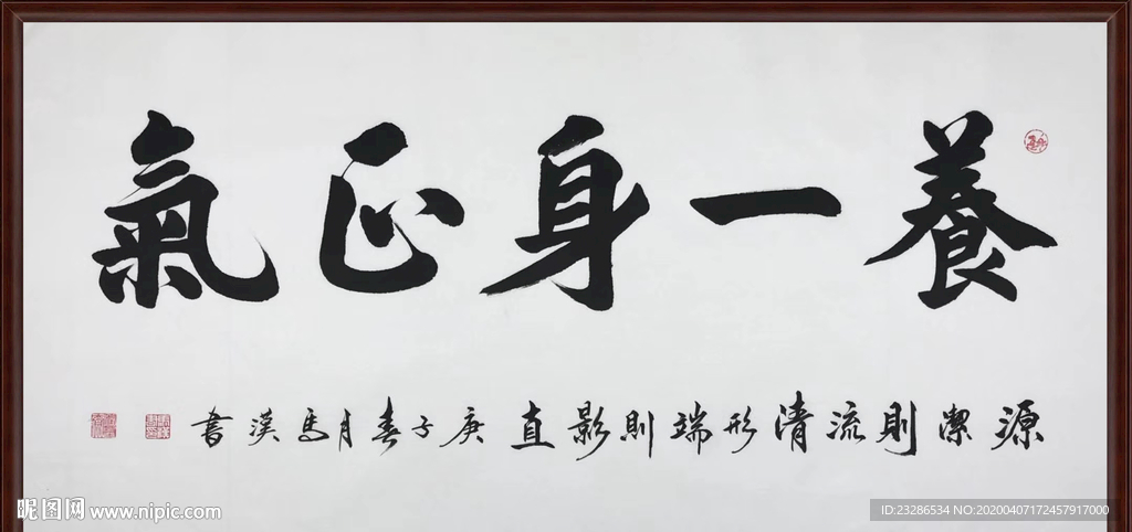 字画装饰