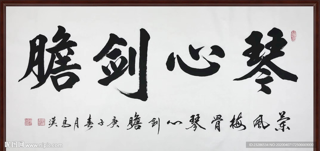 字画装饰