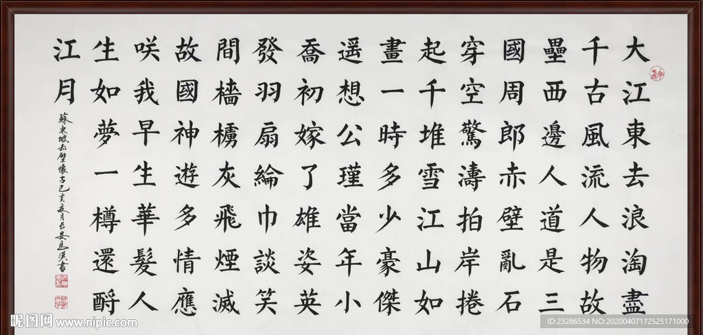 字画装饰
